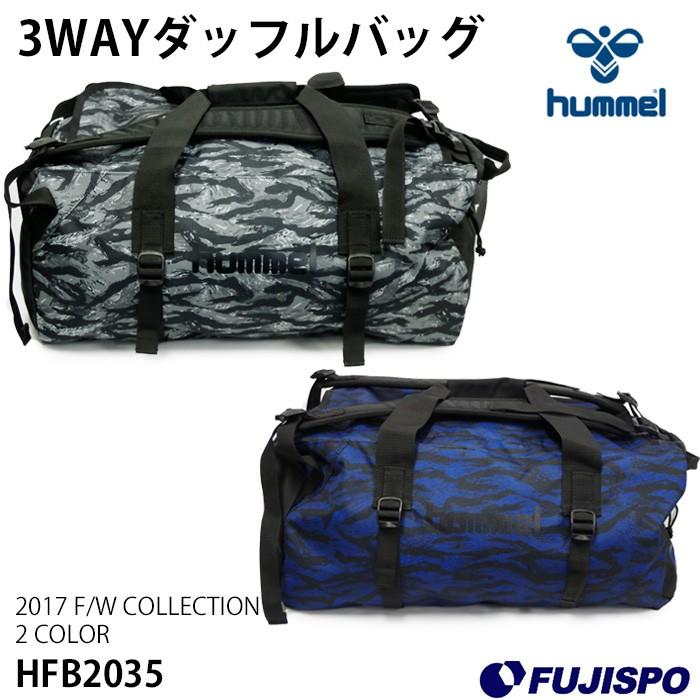 3WAYダッフルバッグ(HFB2035)【ヒュンメル/hummel】ヒュンメル