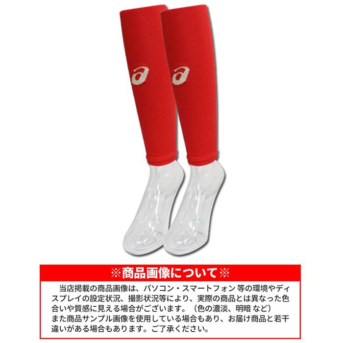 アシックス オーダーコンポ サッカー カーフストッキング asics