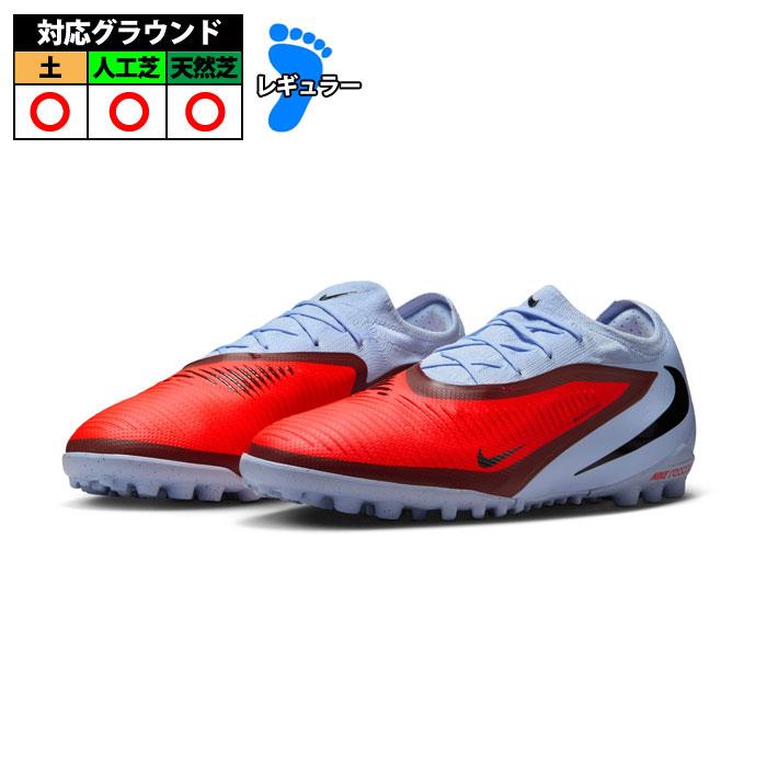 特価】ナイキ ファントム 6 PRO TF NIKE トレーニングシューズ
