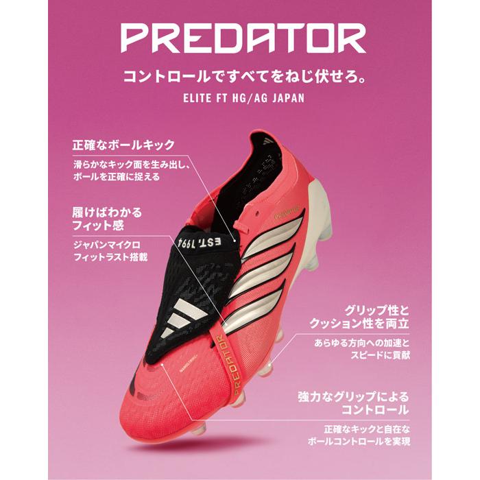 アディダス プレデター ELITE FT HG/AG JAPAN adidas サッカースパイク