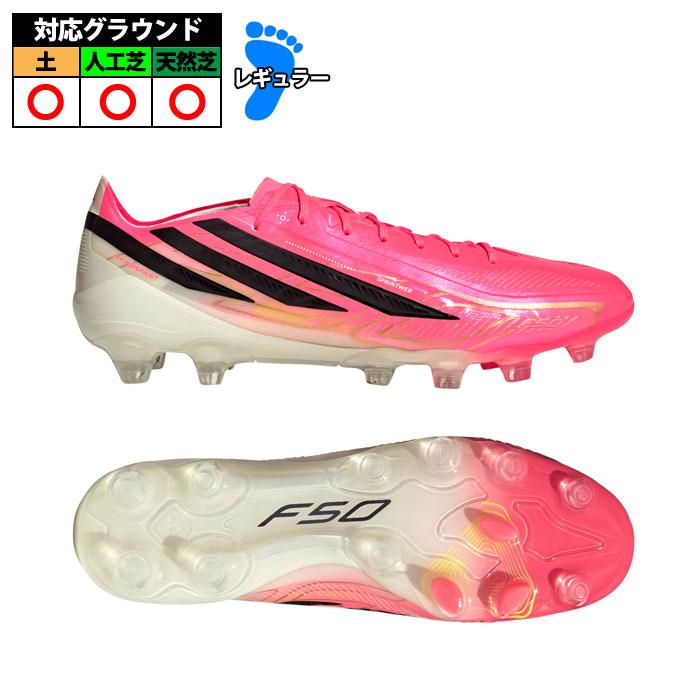 アディダス F50 HYPERFAST ELITE HG/AG JAPAN adidas サッカースパイク
