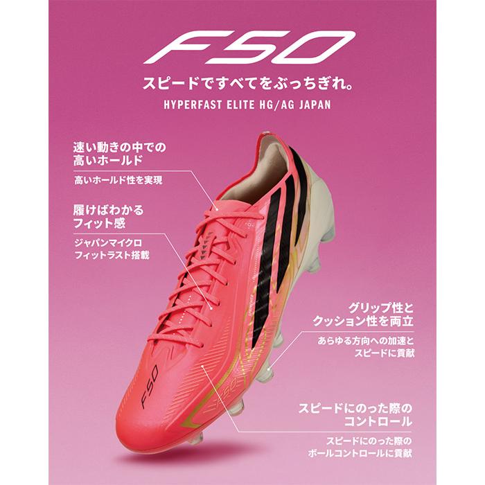 アディダス F50 HYPERFAST ELITE HG/AG JAPAN adidas サッカースパイク