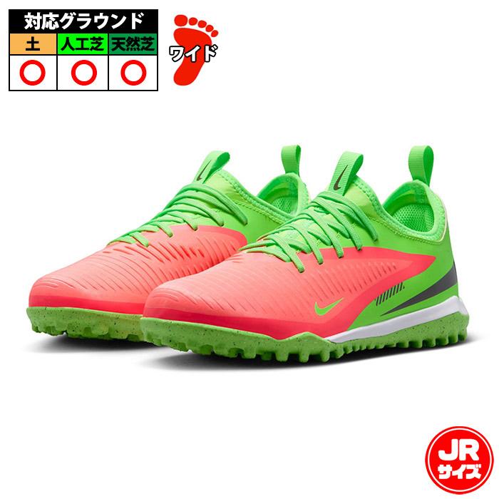 NIKE ファントム6 LOW アカデミー TF サッカートレーニングシューズ NIKE（ナイキ） サッカー トレーニングシューズ メンズ ファントム 6