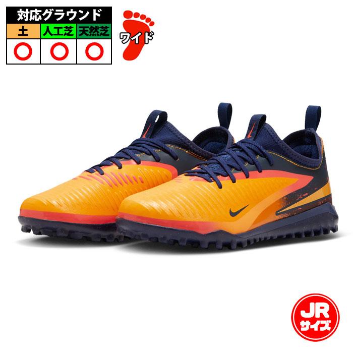 特価】ナイキ ジュニア ファントム 6 LOW ACADEMY TF Erling Haaland
