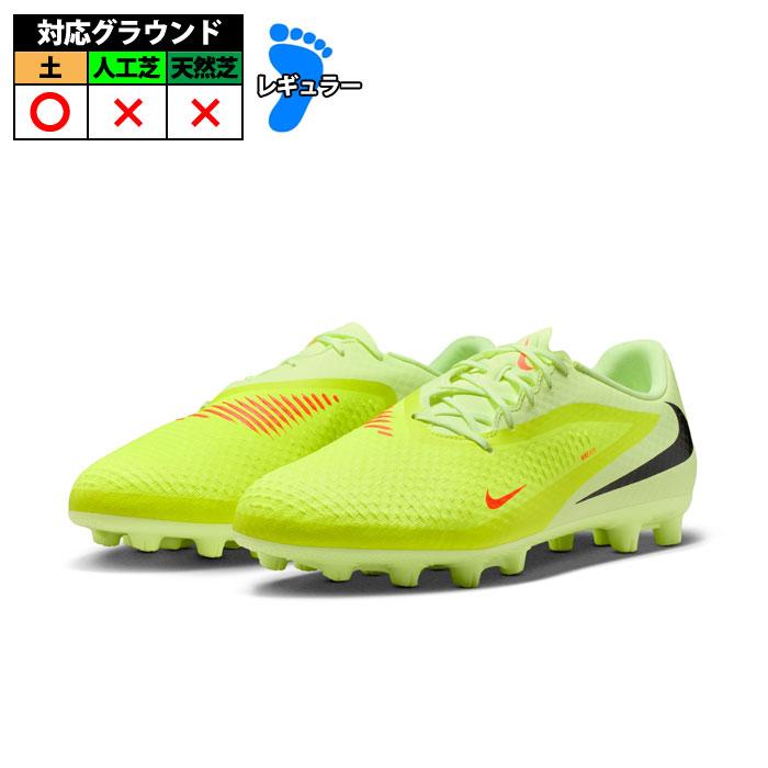 NIKE ナイキファントム 6 ＨＧ 24cm 土グラウンド　サッカースパイク NIKE ナイキファントム 6 HG 24cm 土グラウンド サッカースパイク