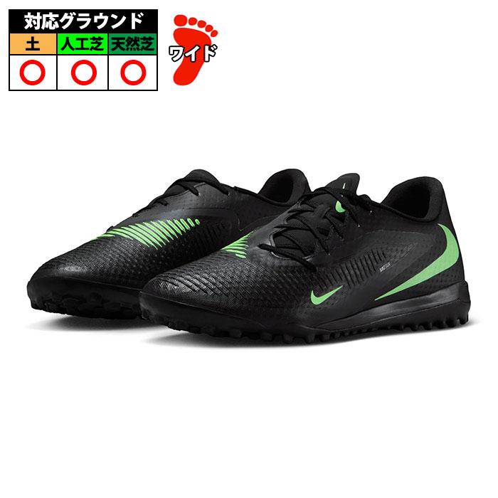 ナイキ ファントム 6 LOW アカデミー TF NIKE サッカー フットサル
