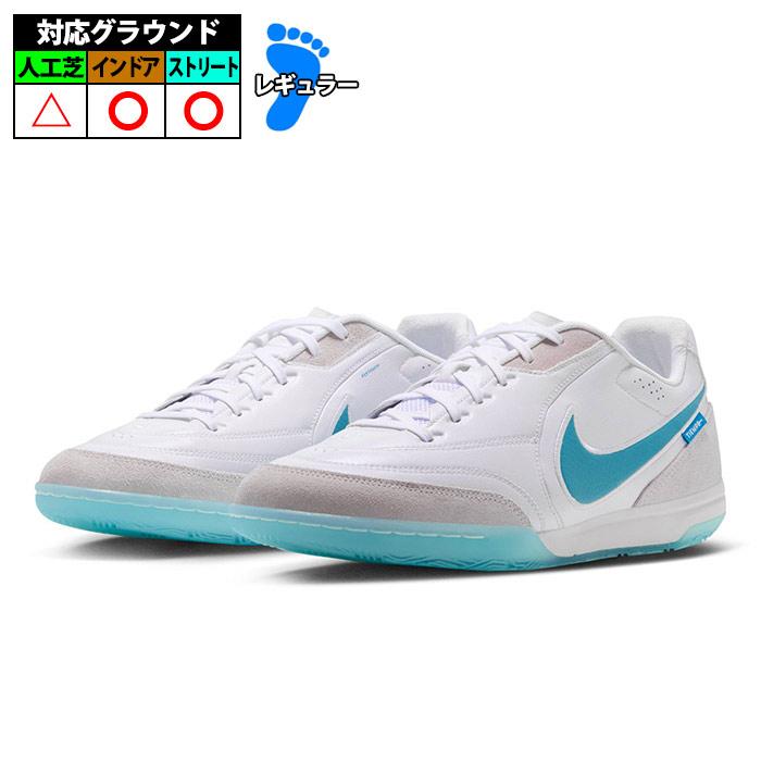 ナイキ ティエンポ ストリートガト NIKE サッカーシューズ フットサル