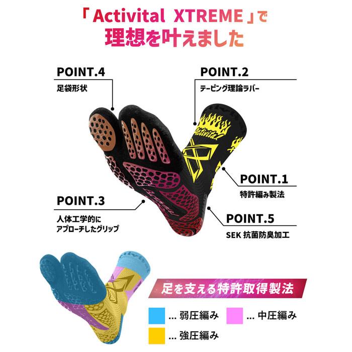 アクティバイタル Activital XTREME サッカー フットサル フット