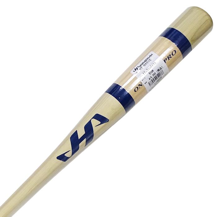 ハタケヤマ 限定 木製 ノックバット ONLY THE PRO HATAKEYAMA 【野球