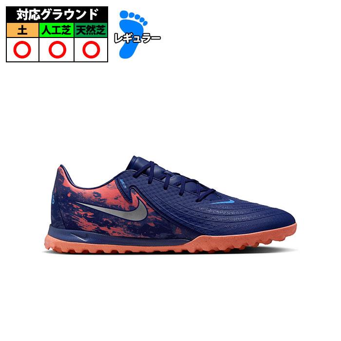 ナイキ PHANTOM GX 2 ACADEMY TF EH NIKE ファントム GX2