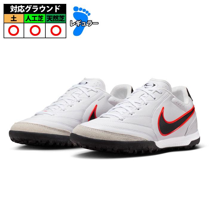 ナイキ ティエンポ LIGERA PRO TF NIKE サッカー フットサル