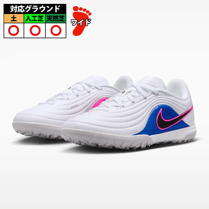 ナイキ ジュニア ティエンポ マエストロ アカデミー TF NIKE