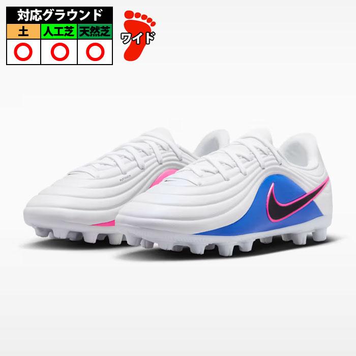 Nike Air ホワイト サッカーシューズ ナイキ ジュニア ティエンポ マエストロ アカデミー HG NIKE サッカー