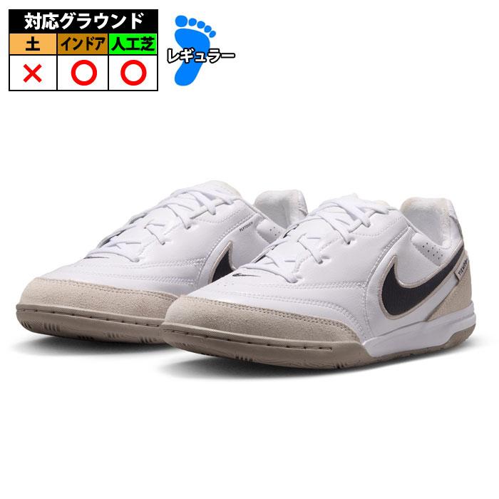 ティエンポ　インドアシューズ ナイキ NIKE インドアシューズ ジュニア ティエンポ ストリートガト