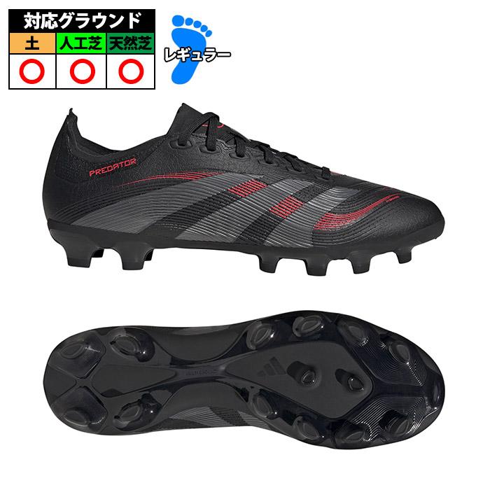 アディダス プレデター LEAGUE HG/AG adidas サッカースパイク シューズ 土 人工芝 コアブラック/グレーフォー/ルシッドレッド (ID3772) : フジスポYahoo店 - 通販 - Yahoo!ショッピング アディダス プレデター LEAGUE HG/AG adidas サッカースパイク シューズ 土 人工芝 コアブラック/グレーフォー/ルシッドレッド (ID3772) : フジスポYahoo店 - 通販 - Yahoo!ショッピング