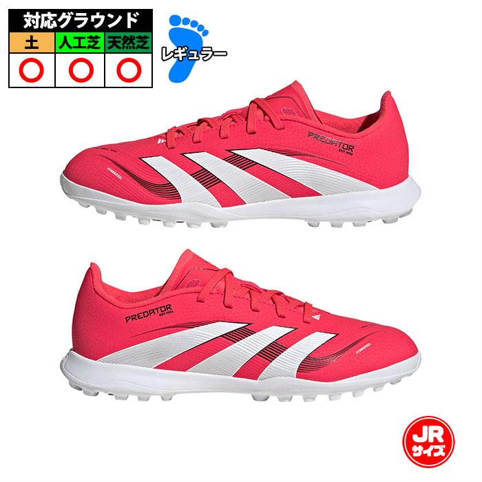 特価】アディダス キッズ プレデター LEAGUE TF J adidas サッカー