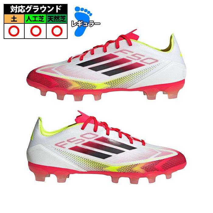 アディダス F50 ELITE HG/AG JAPAN adidas サッカースパイク アディダス F50 ELITE HG/AG JAPAN adidas サッカースパイク