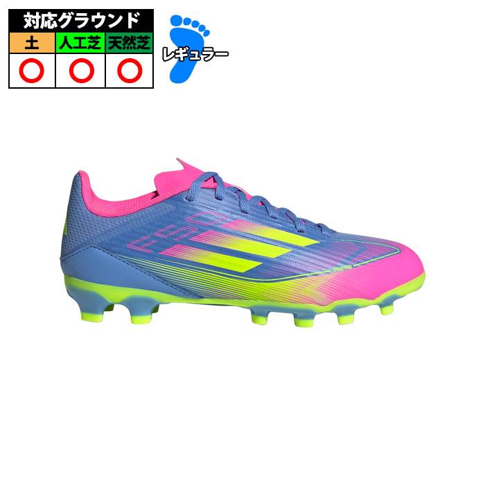 特価】アディダス F50 LEAGUE HG/AG J adidas サッカー jr スパイク