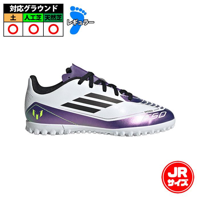 アディダス adidas F50 MESSI CLUB TF サッカー スパイク アディダス adidas F50 MESSI CLUB TF サッカー スパイク