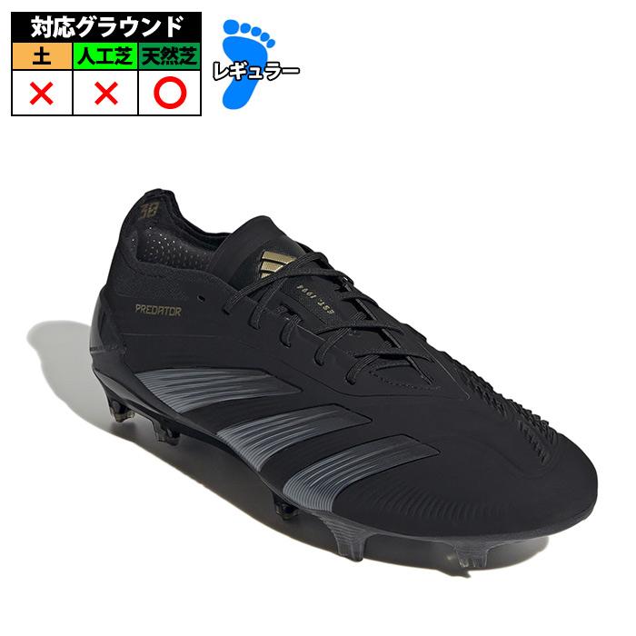 特価】アディダス プレデター ELITE FG adidas サッカースパイク 特価】アディダス プレデター ELITE FG adidas サッカースパイク