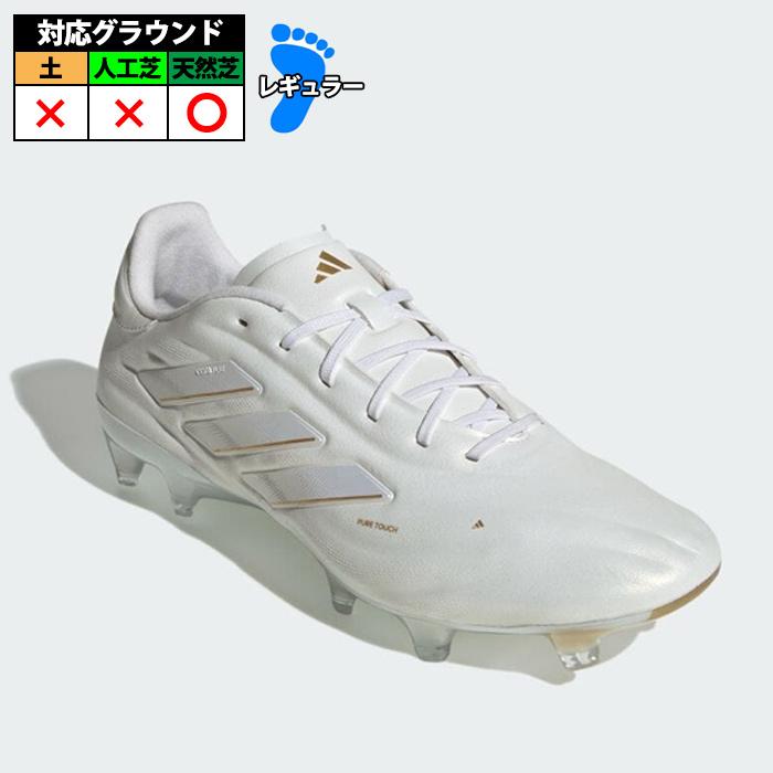 アディダス コパ ピュア 2 ELITE FG adidas サッカースパイク アディダス コパ ピュア 2 ELITE FG adidas サッカースパイク