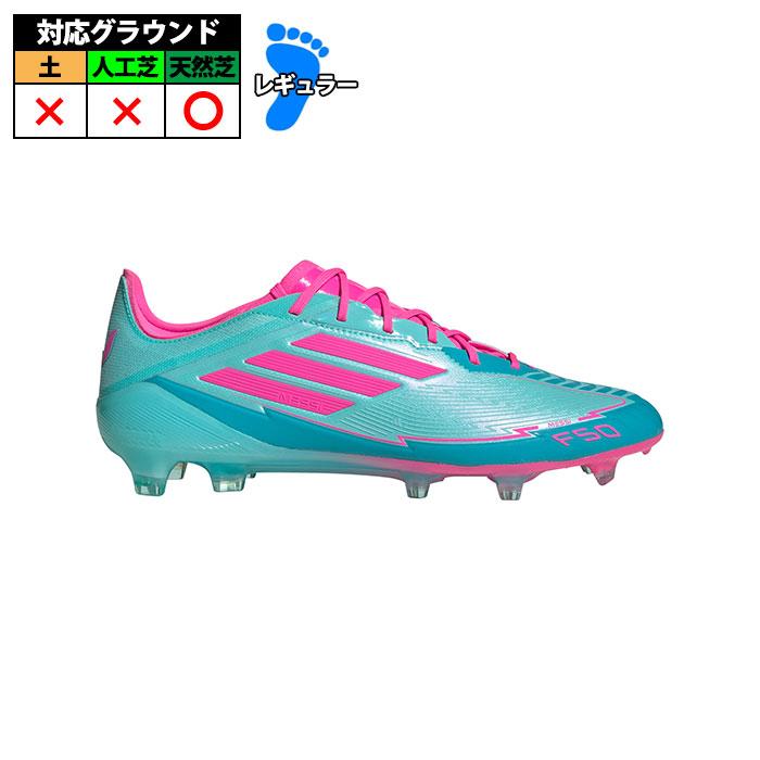 アディダス F50 ELITE FG MESSI adidas サッカー 大人 スパイク アディダス F50 ELITE FG MESSI adidas サッカー 大人 スパイク
