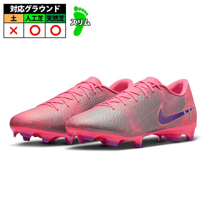 ナイキ ズームヴェイパー アカデミー VJR FG/MG NIKE サッカースパイク