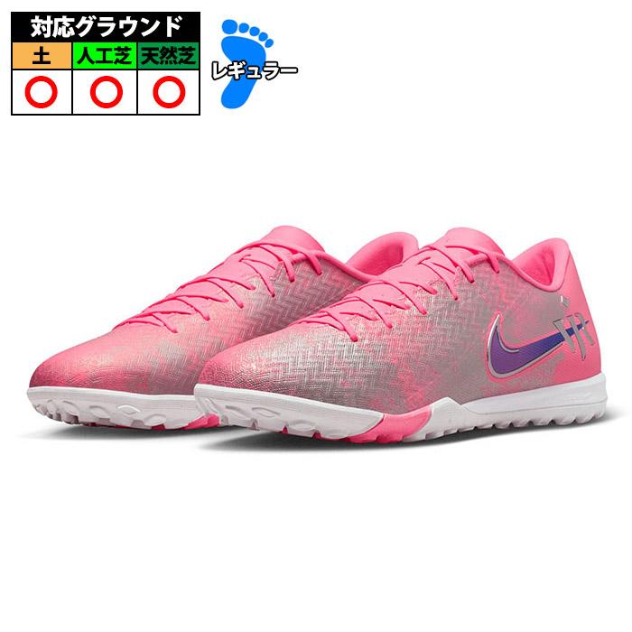 ナイキ ズーム ヴェイパー 16 アカデミー VJR TF NIKE サッカー