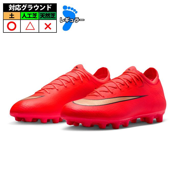 ナイキ ヴェイパー 17 プロ HG NIKE サッカー スパイク シューズ 人工