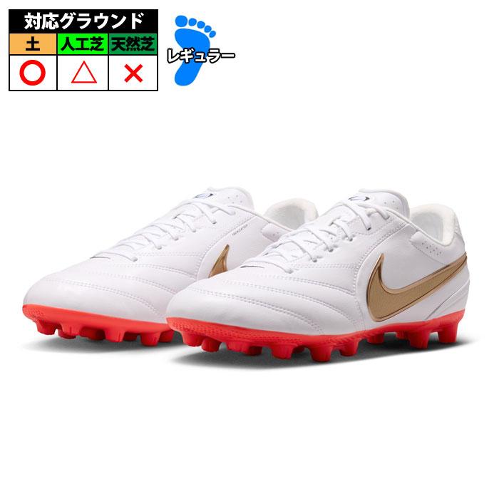 ナイキ ティエンポ LIGERA PRO HG NIKE サッカー スパイク シューズ