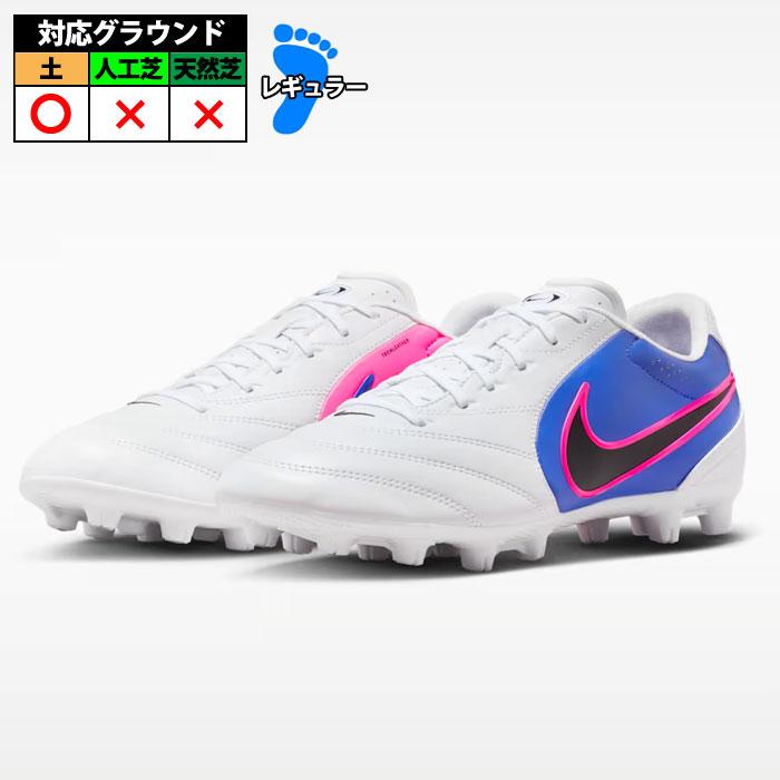 ナイキ ティエンポ LIGERA PRO HG NIKE サッカースパイク シューズ 土
