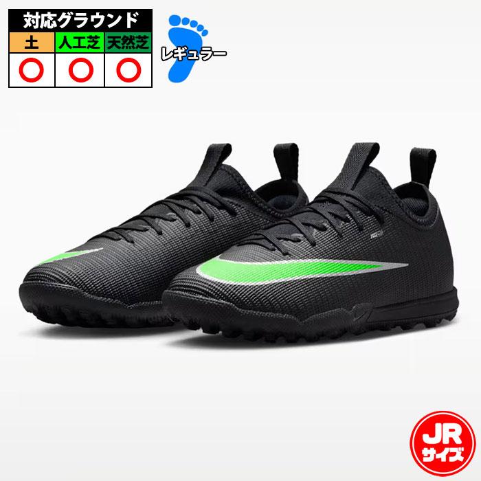 ナイキ ジュニア マーキュリアル ヴェイパー 17 アカデミー NIKE
