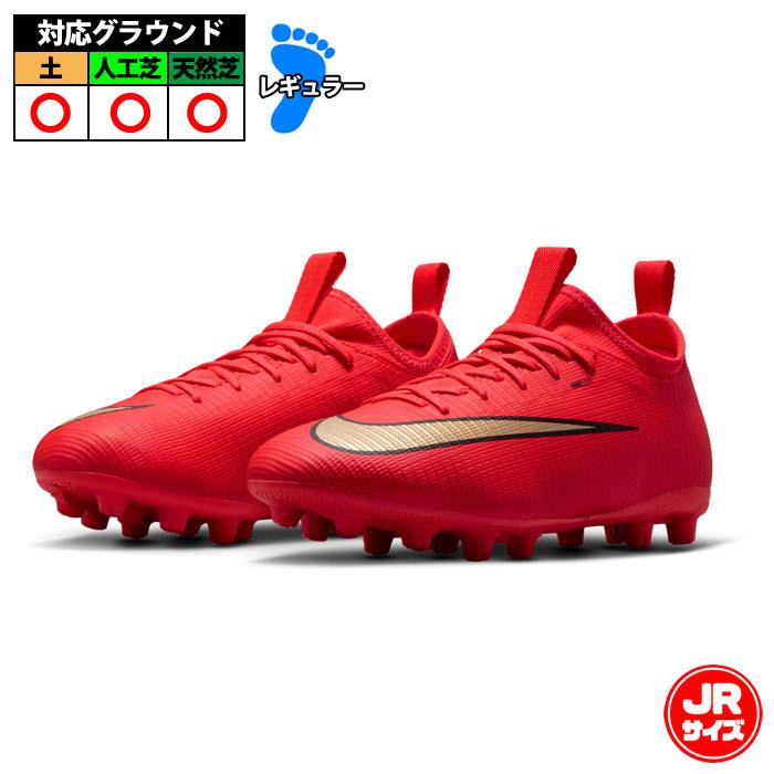 NIKE サッカースパイク LIGERA2（未使用品） 在庫限り ナイキ ジュニアヴェイパー 17 アカデミー HG NIKE サッカー