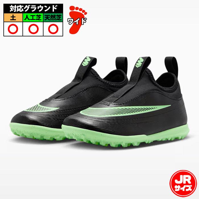 ナイキ ジュニア マーキュリアル ヴェイパー 17 クラブ NIKE サッカー
