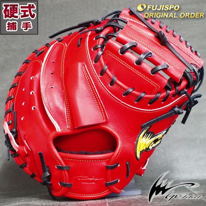 IPセレクト 硬式 キャッチャー ミット フジスポオリジナルオーダー