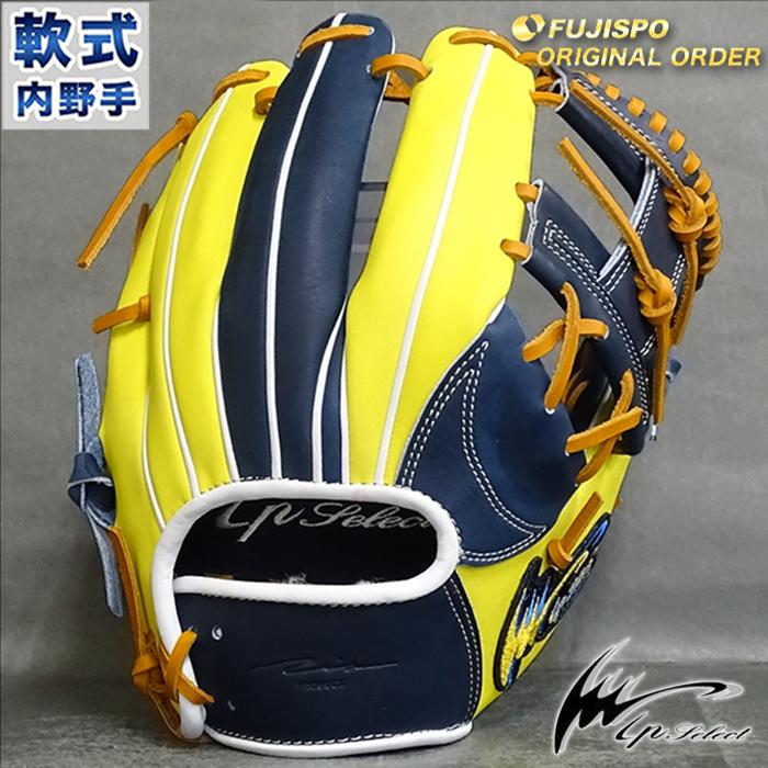 IPセレクト 軟式 オーダー カラー グラブ フジスポオリジナル IPセレクト 軟式 オーダー カラー グラブ フジスポオリジナル