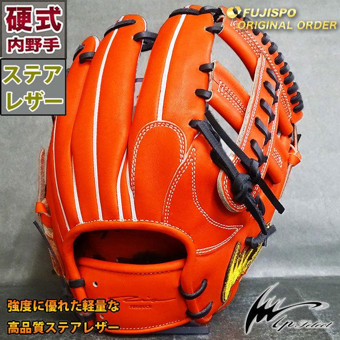 IPセレクト 硬式 オーダー グラブ フジスポオリジナルオーダー