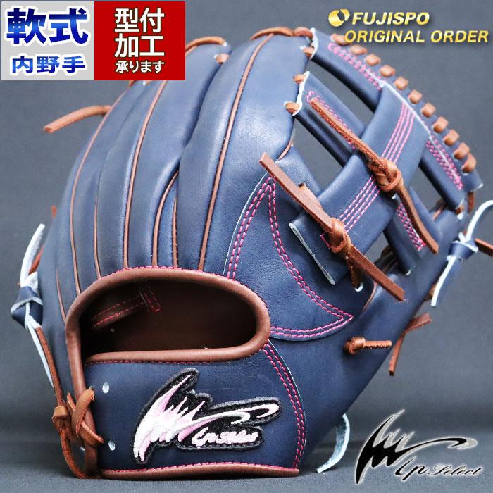 野球 IPセレクト 軟式グローブ 軟式 グローブ オーダーグラブ プロ