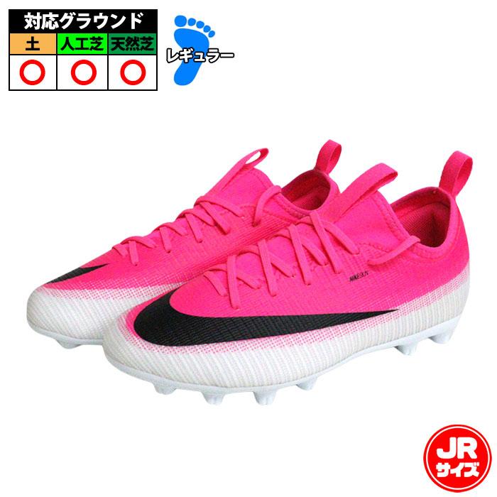 ナイキ ジュニア マーキュリアル ヴェイパー 17 アカデミー HG T NIKE