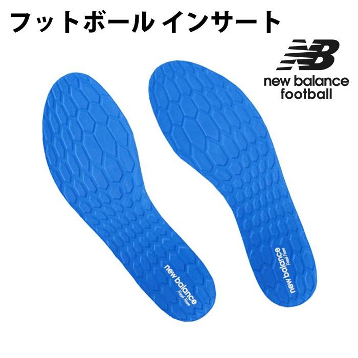フットボール インソール(JAOF7371)【ニューバランス/New Balance