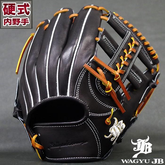 硬式 グラブ 和牛JB 内野オールラウンド JB 【野球・ソフト 硬式 グラブ 和牛JB 内野オールラウンド JB 【野球・ソフト