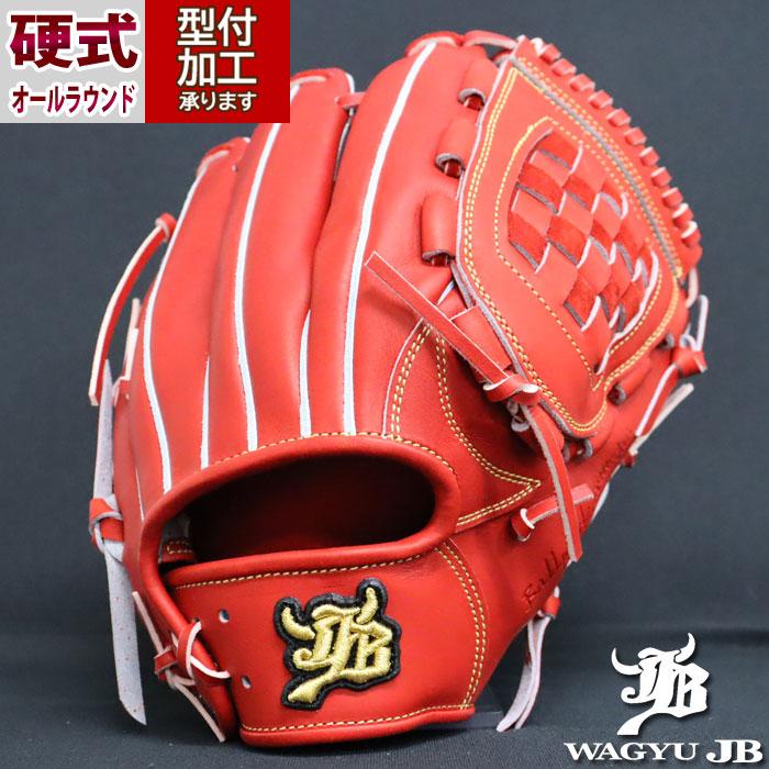 野球 JB ジュニア 硬式軟式兼用グローブ オールラウンド 硬式 軟式