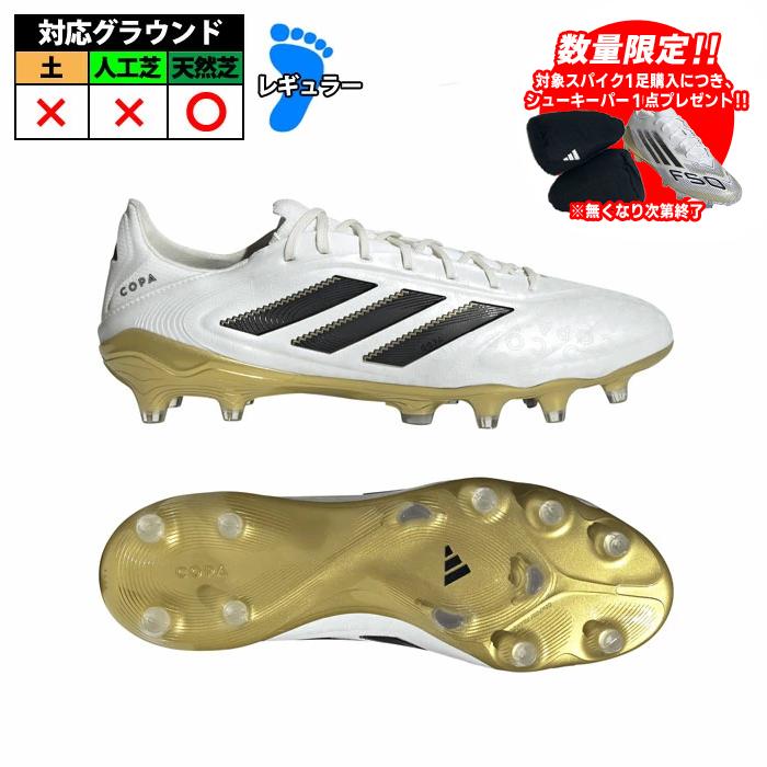 アディダス COPA PURE 3 ELITE FG adidas サッカースパイク シューズ