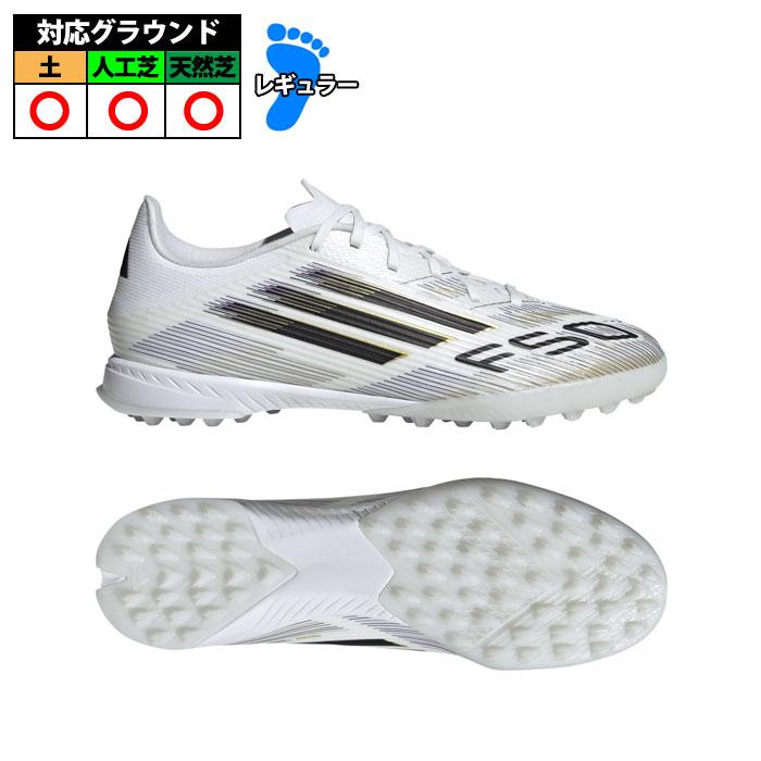 アディダス F50 LEAGUE TF adidas トレーニングシューズ トレシュー