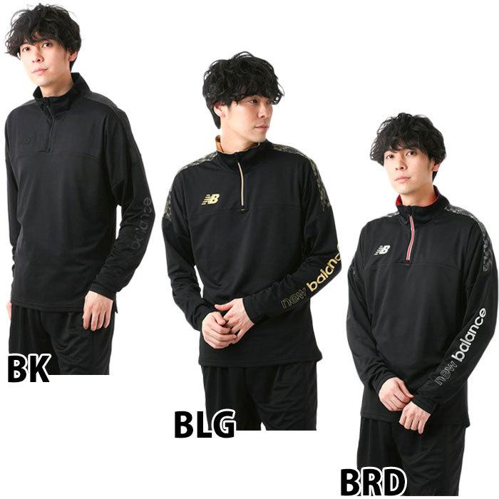 ニューバランス ウォームアップハーフジップトップ New Balance