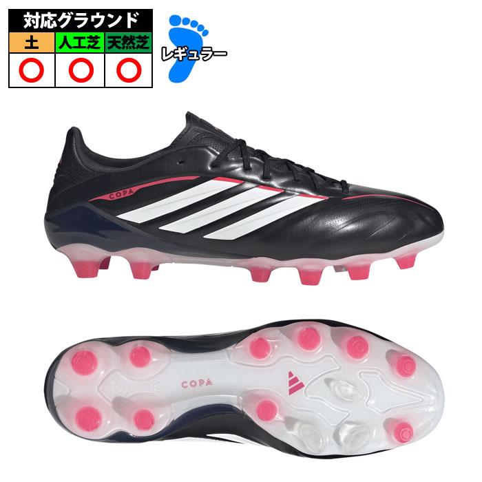 アディダス COPAPURE IV ELITE HG AG JAPAN adidas サッカースパイク
