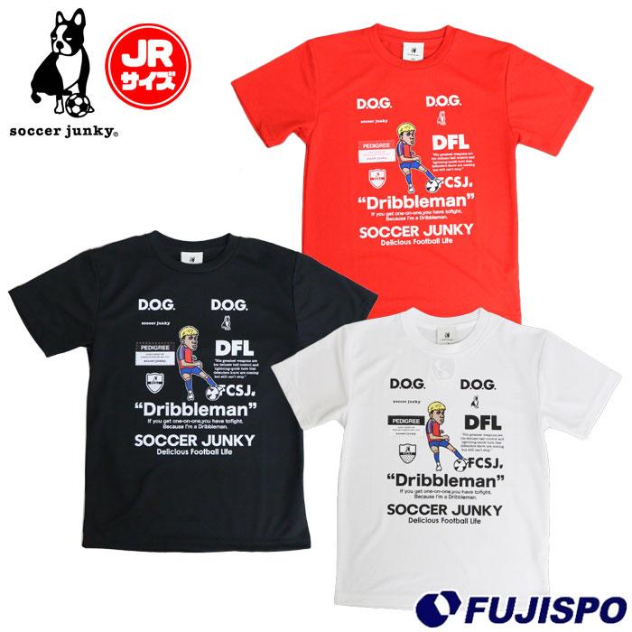 サッカージャンキー Soccer junky Dribbleman+9 ワークアウト ジュニア