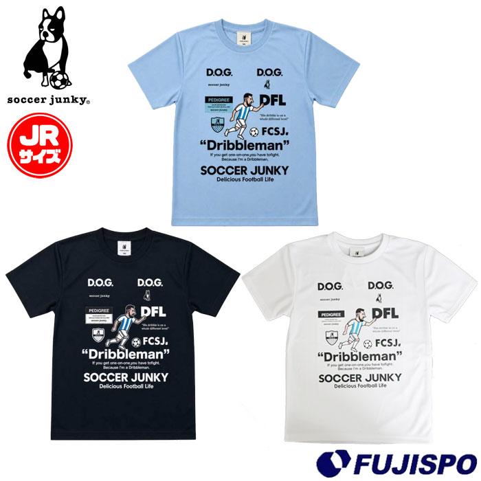 サッカージャンキー Soccer junky Dribbleman+11 ワークアウト