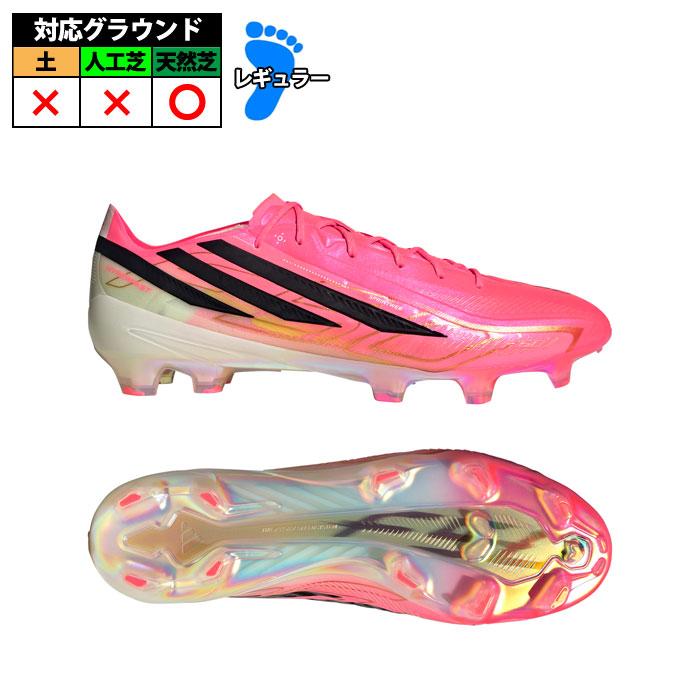アディダス F50 HYPERFAST ELITE FG adidas サッカースパイク シューズ
