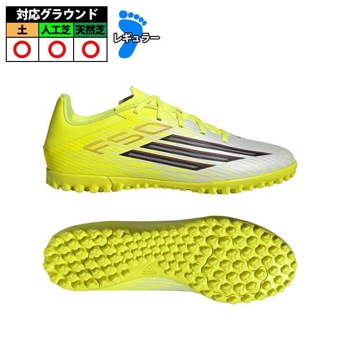 特価】アディダス F50 CLUB TF adidas トレーニングシューズ